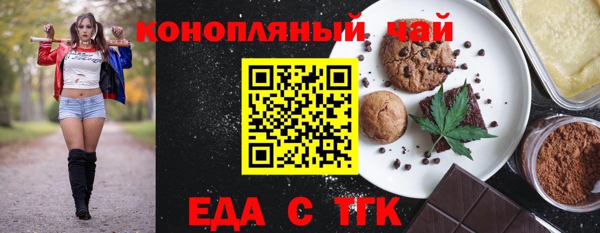Людиново  Canna-Cookies конопля  Вход с VPN 
