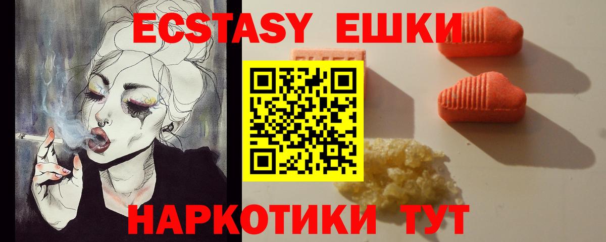 где купить   ЭКСТАЗИ mix  Людиново  Ecstasy  Вход с VPN  ЭКСТАЗИ 300 mg 