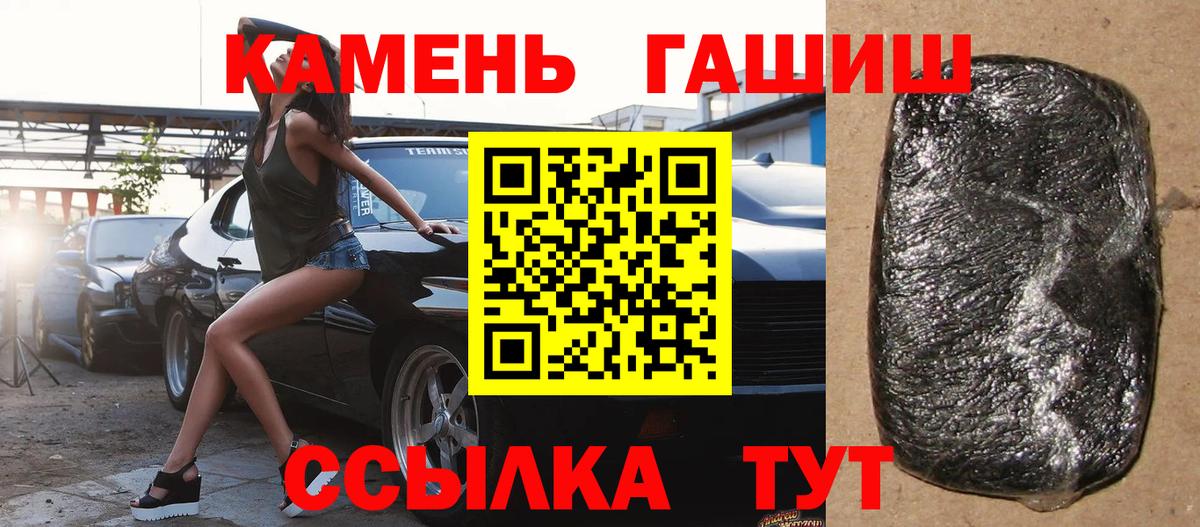 ГАШ Cannabis  Гашиш ice o lator  Людиново  Вход с VPN 