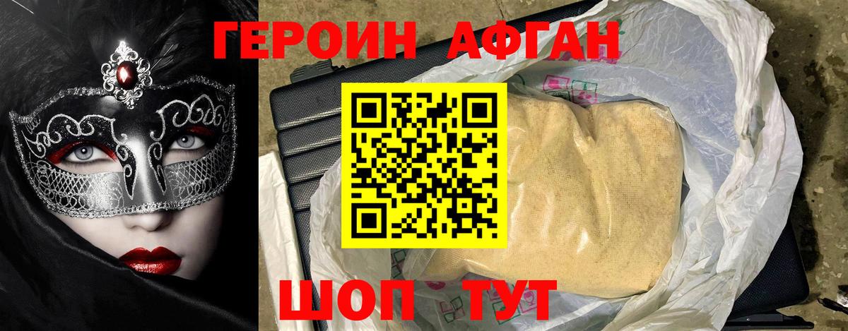 Героин гречка  Героин  Людиново  Вход с VPN 