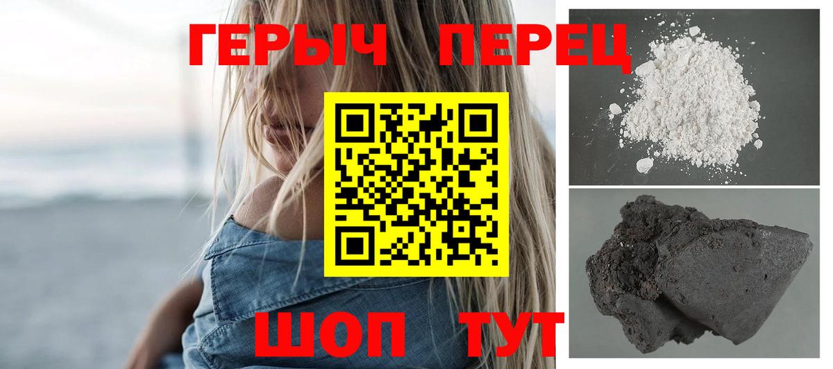 Героин гречка Людиново