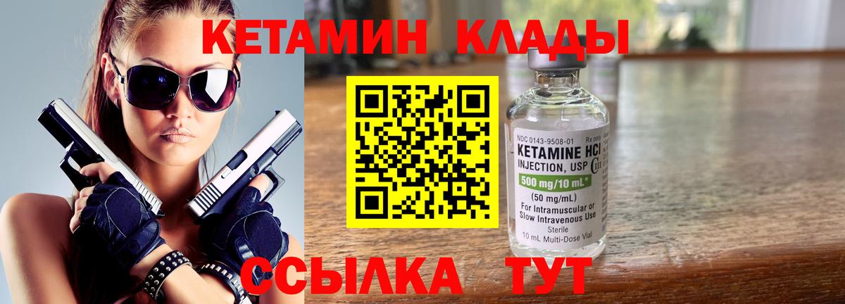 КЕТАМИН ketamine  Вход с VPN  OMG ONION  Людиново 