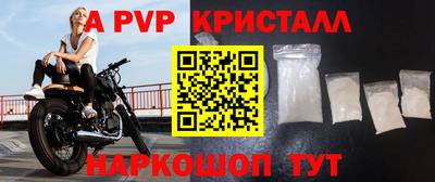 ALPHA-PVP Будённовск
