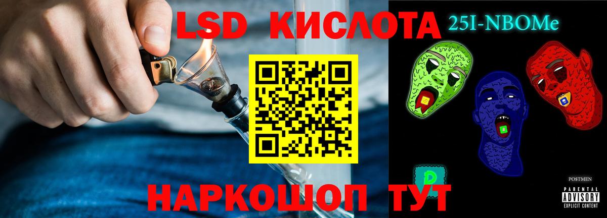LSD-25 экстази кислота Людиново