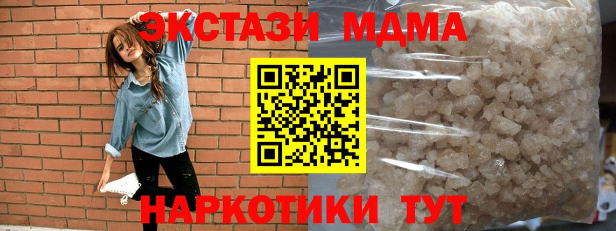 MDMA  Вход с VPN  Людиново  MDMA Molly  MDMA Molly 