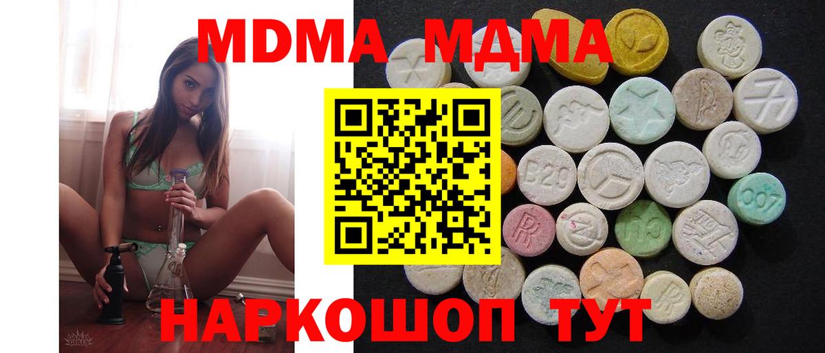 МДМА Molly Людиново