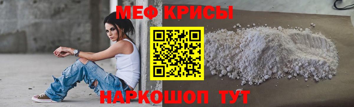 Меф кристаллы Людиново