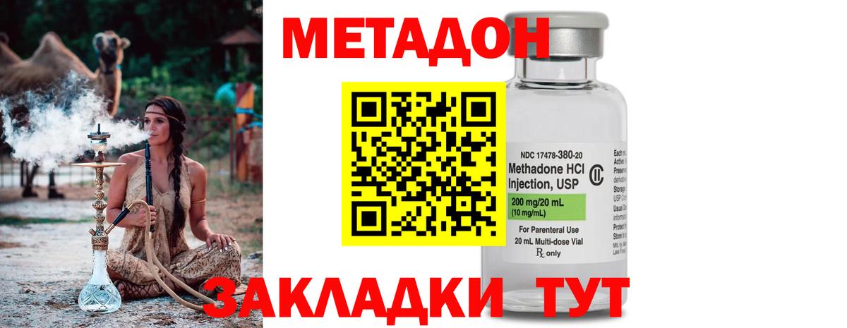 Людиново  Метадон белоснежный  гидра ссылка  Вход с VPN  МЕТАДОН VHQ 