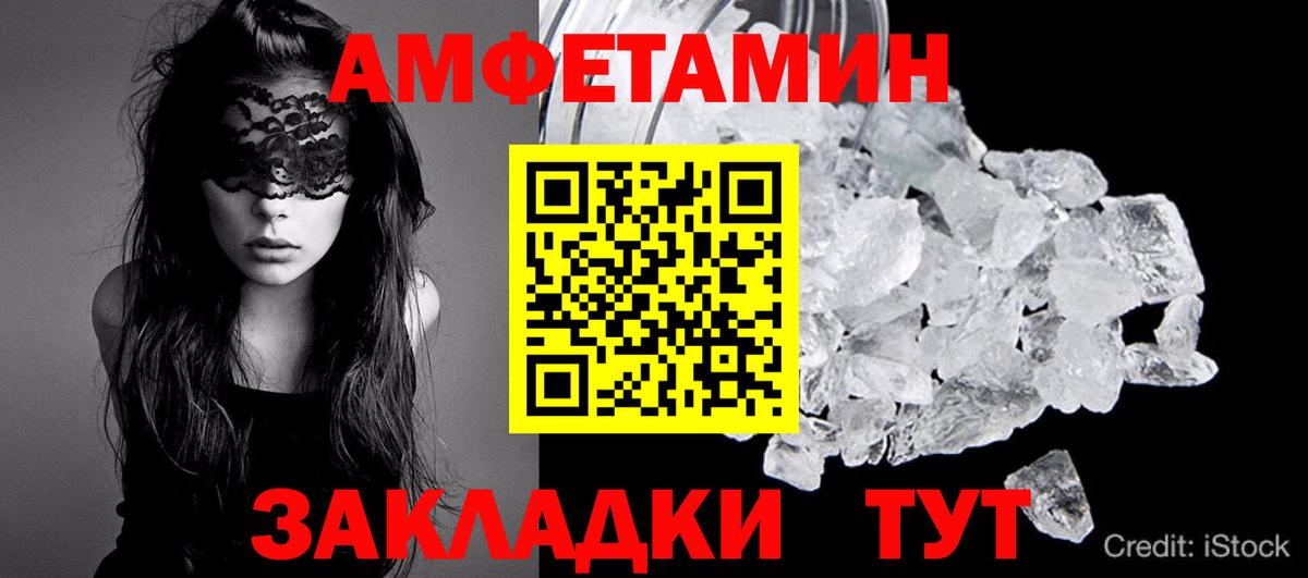 Метамфетамин кристалл Людиново