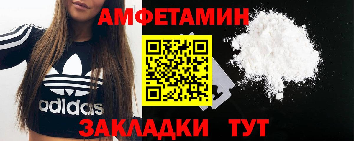 МЕТАМФЕТАМИН  Первитин Декстрометамфетамин 99.9%  Первитин Декстрометамфетамин 99.9%  Вход с VPN  Людиново 